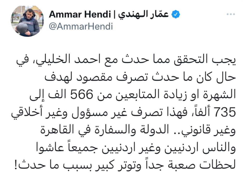 أحمد الخليلي