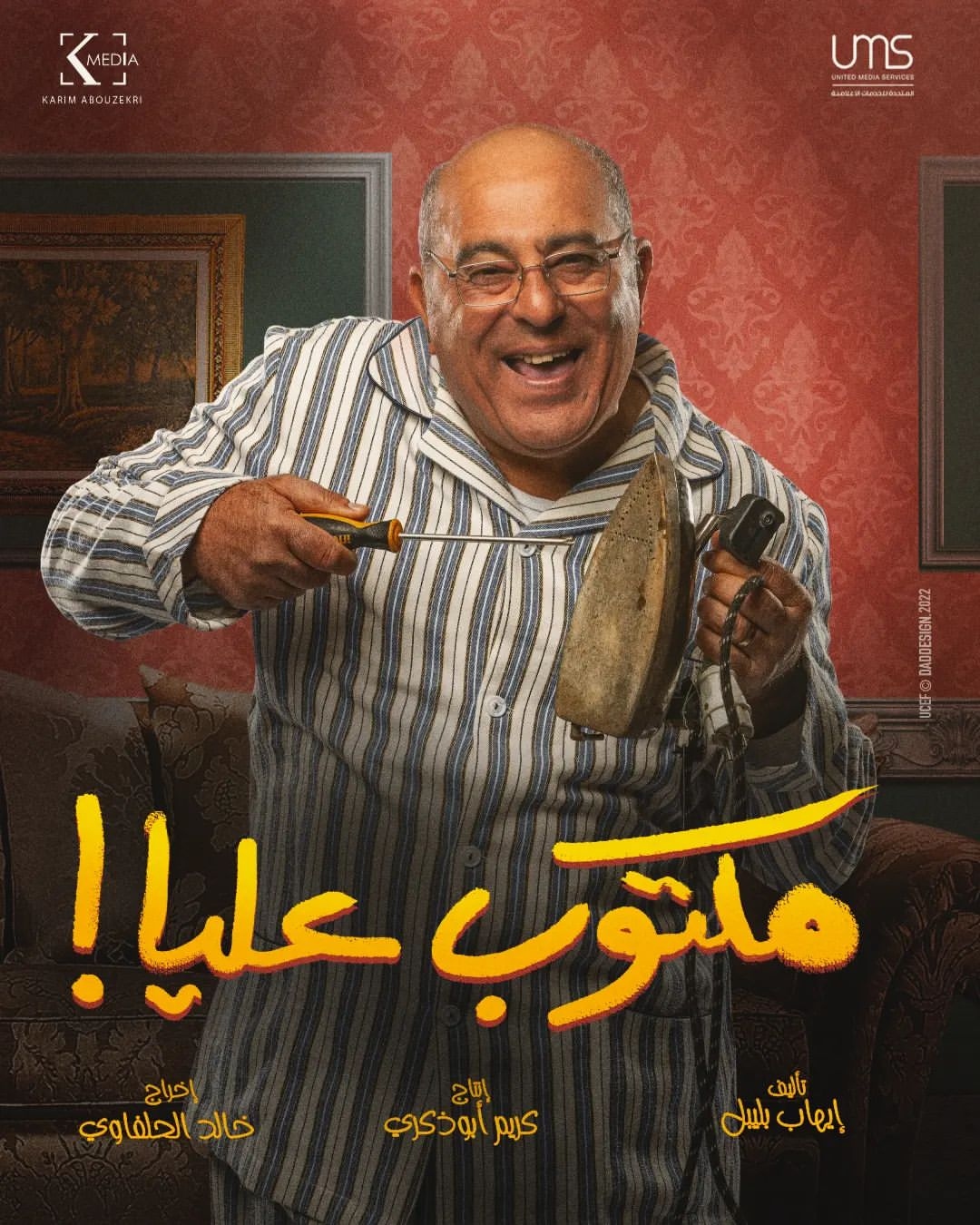 إسÙ
اعÙÙ ÙØ±ØºÙÙ Ù
Ù Ù
Ø³ÙØ³Ù "Ù
ÙØªÙب عÙÙØ§"