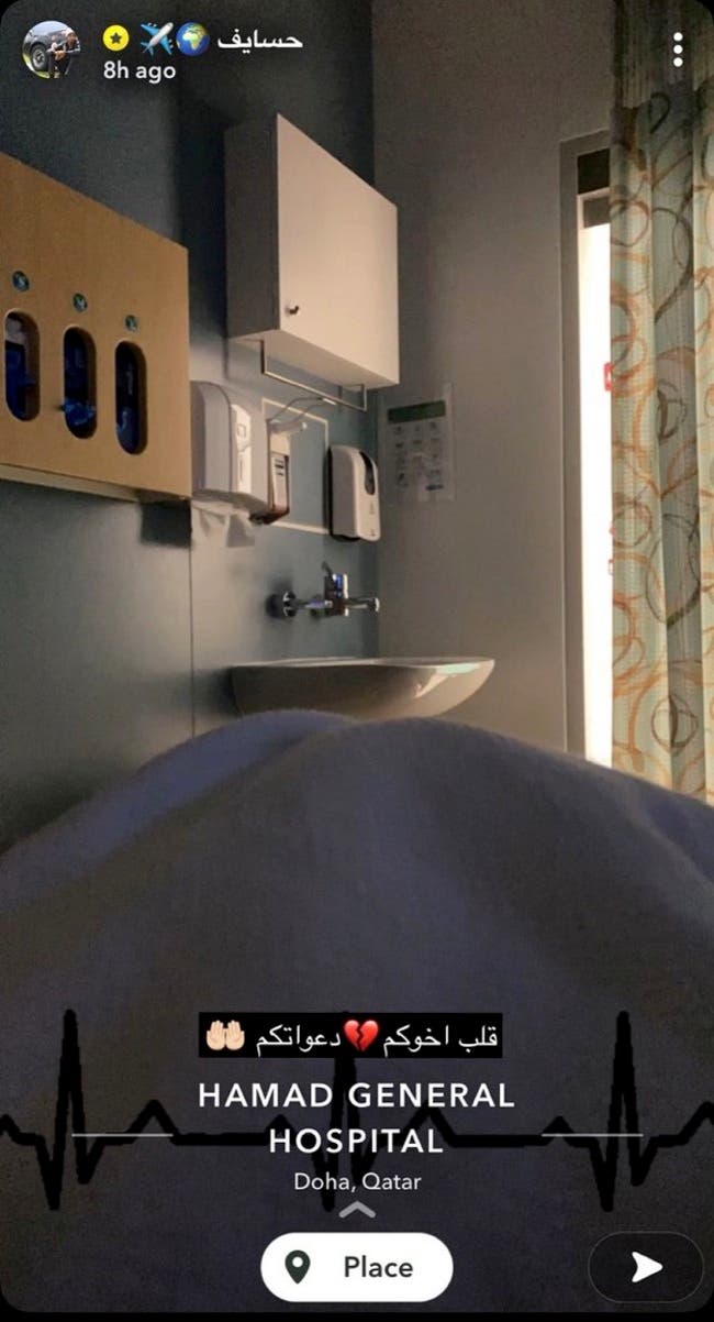 الرحالة حسايف