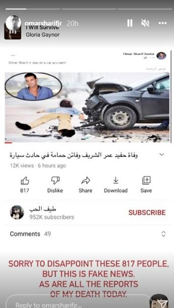 عمر الشريف جونيور