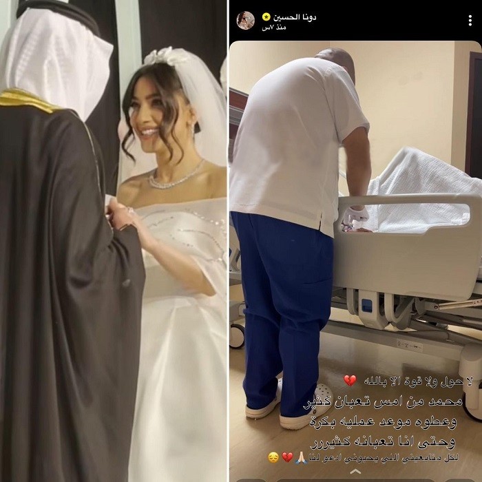 دونا الحسين