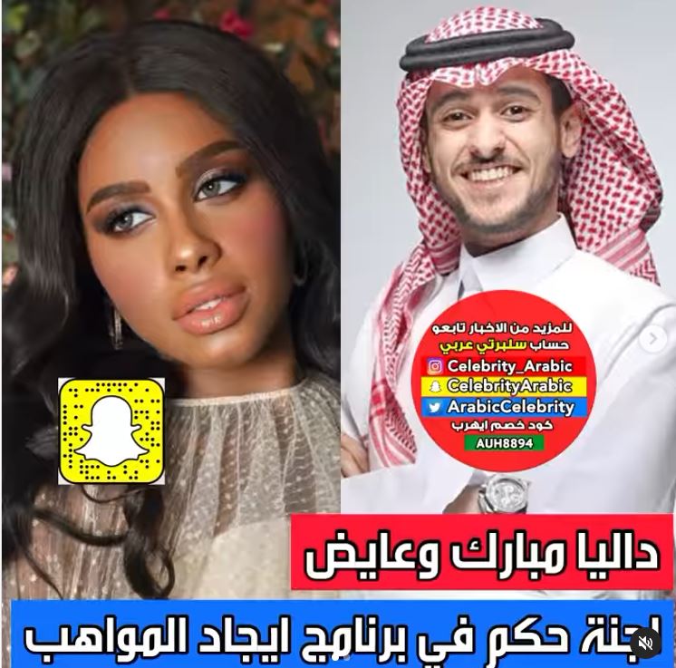 سعودي ايدول