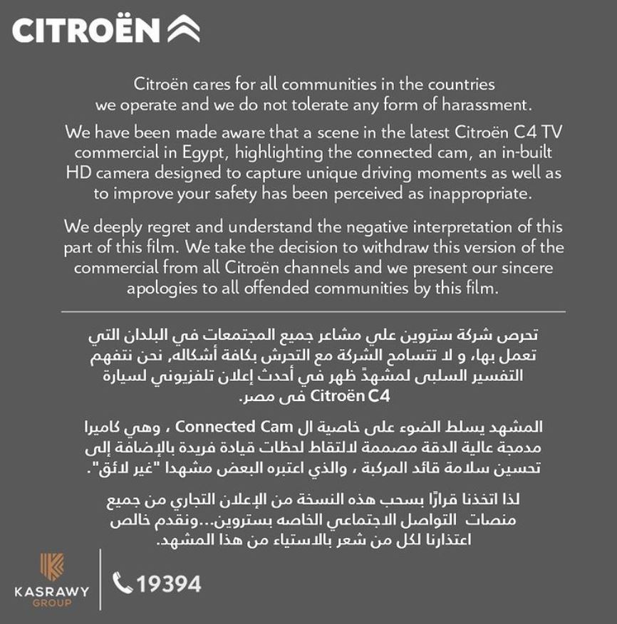 شركة سيتروين