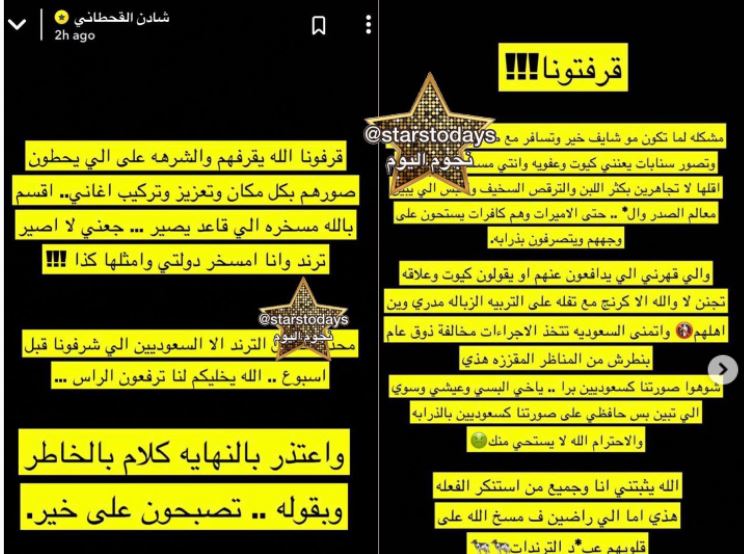 شادن القحطاني