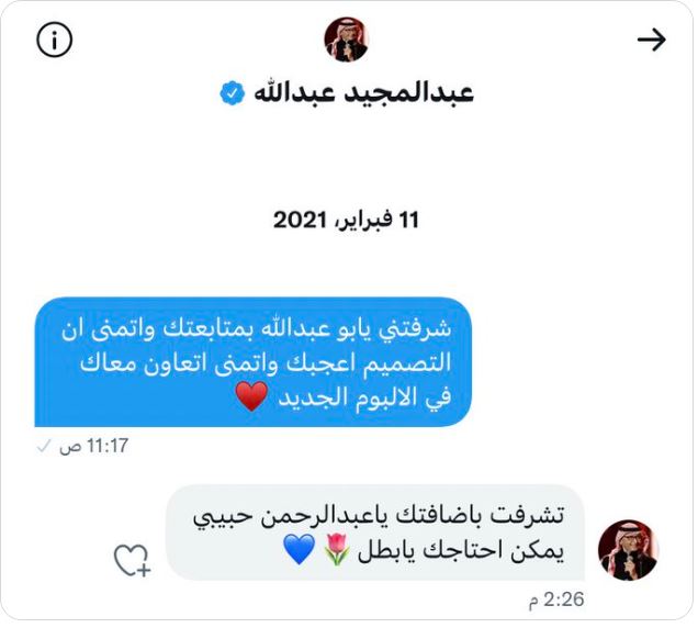 عبدالمجيد عبدالله