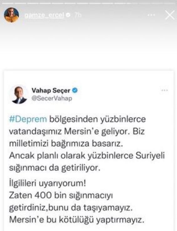 غمزة ارتشيل