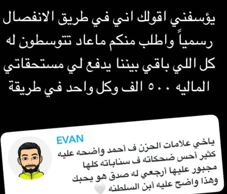 فوز العتيبي 