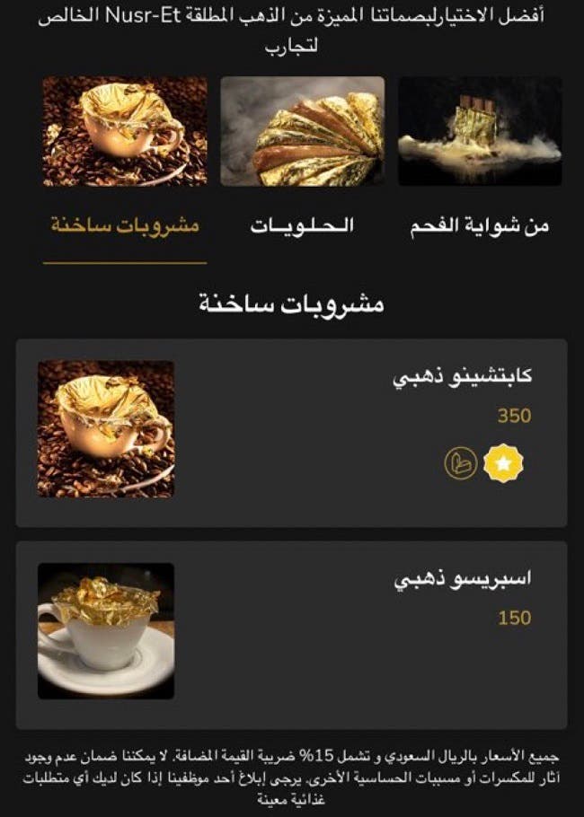 قائمة اسعار مطعم الشيف نصرت