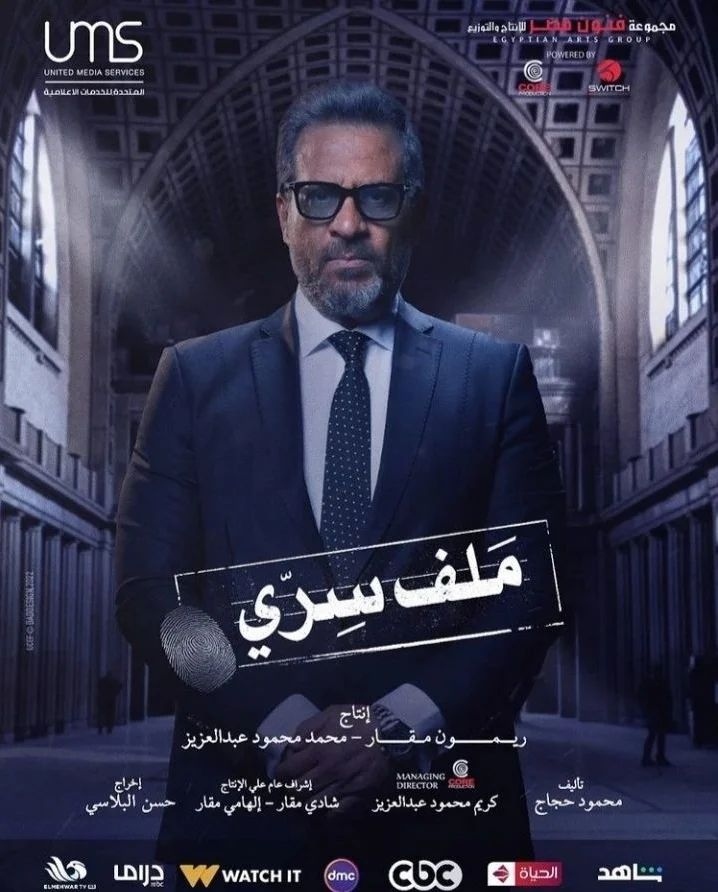 Ù
اجد اÙÙ
صر٠Ù
Ù Ù
Ø³ÙØ³Ù "Ù
Ù٠سرÙ"