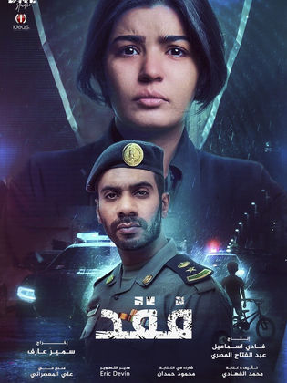 المسلسلات الخليجية