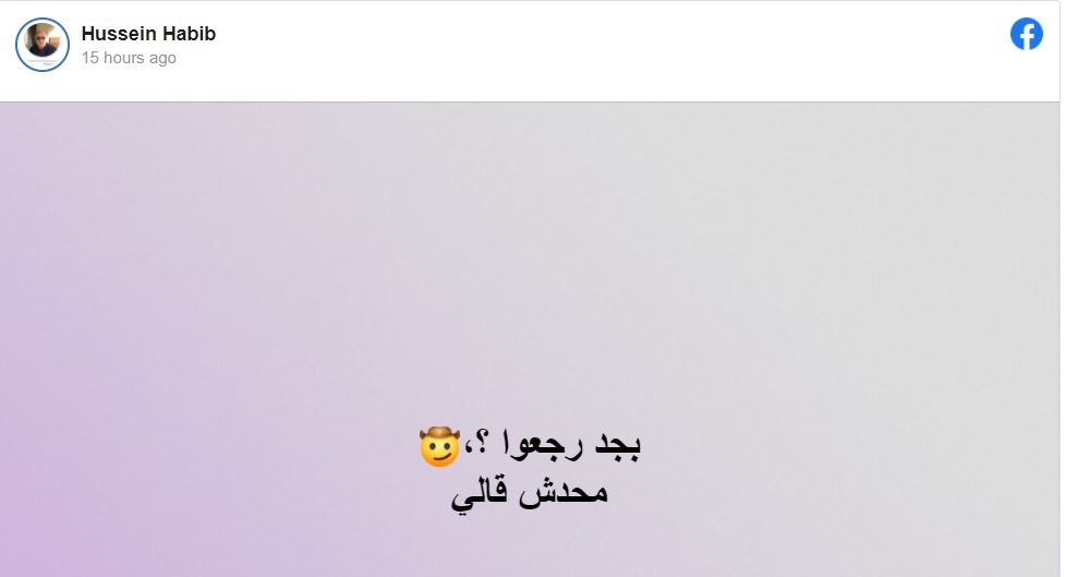 والد حسام حبيب