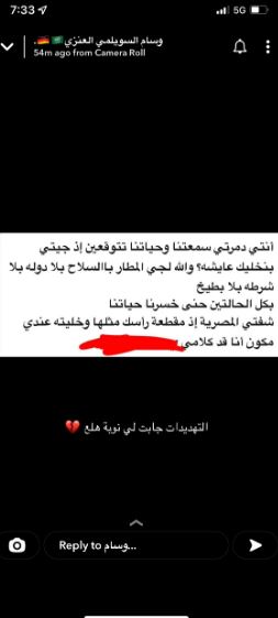 وسام السويلمي