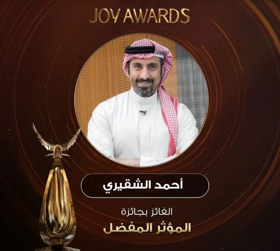 أحمد الشقيري