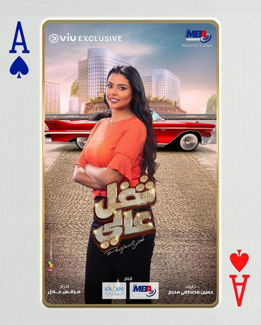 ÙØ§Ø±ØªÙÙØ§ Ø¹Ø§Ø¯Ù ÙÙ "Ø´ØºÙ Ø¹Ø§ÙÙ"