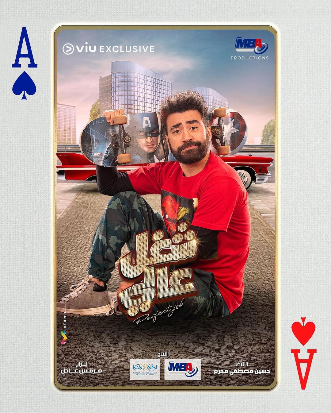 ØªÙÙÙ ÙØ§ÙØ± ÙÙ "Ø´ØºÙ Ø¹Ø§ÙÙ"