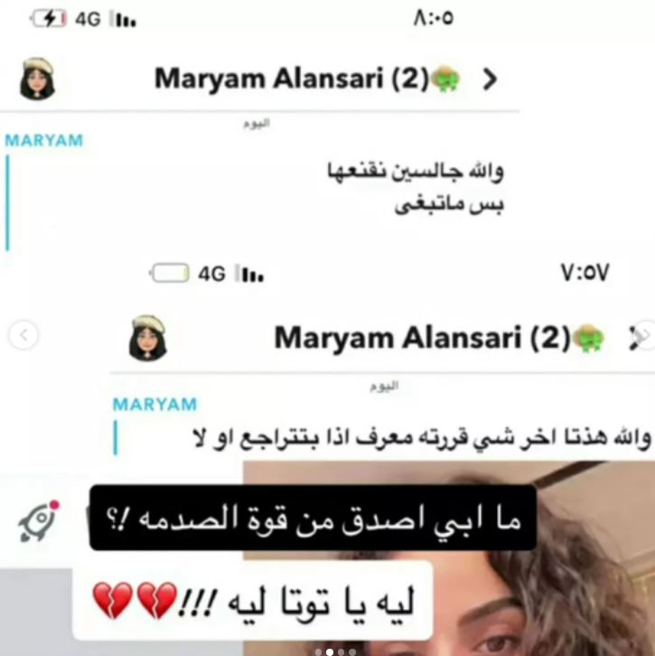 فاطمة الأنصاري