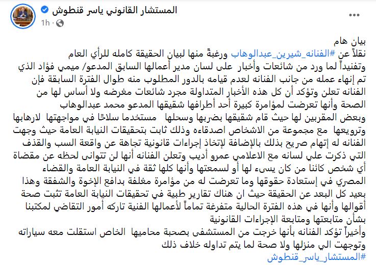 شيرين عبدالوهاب