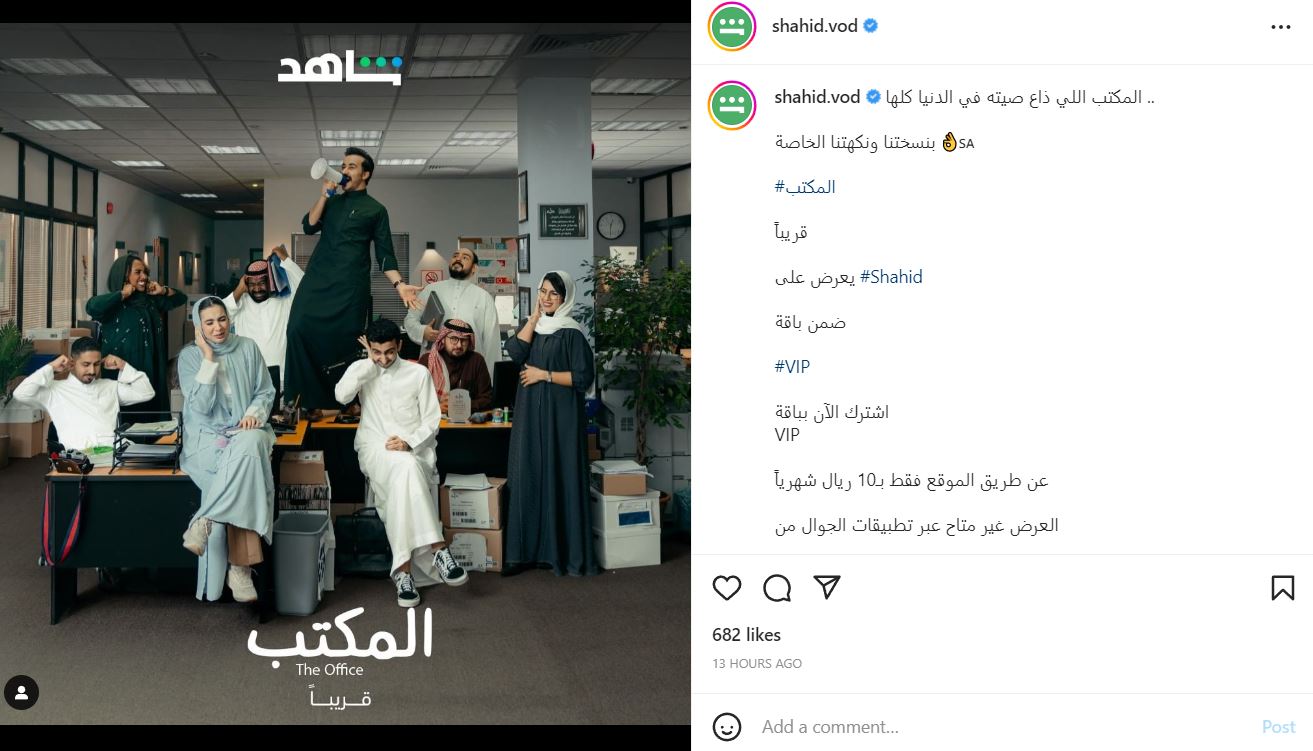 مسلسل المكتب