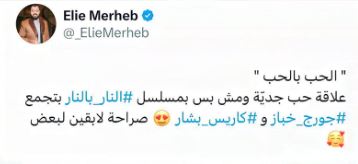 كاريس بشار