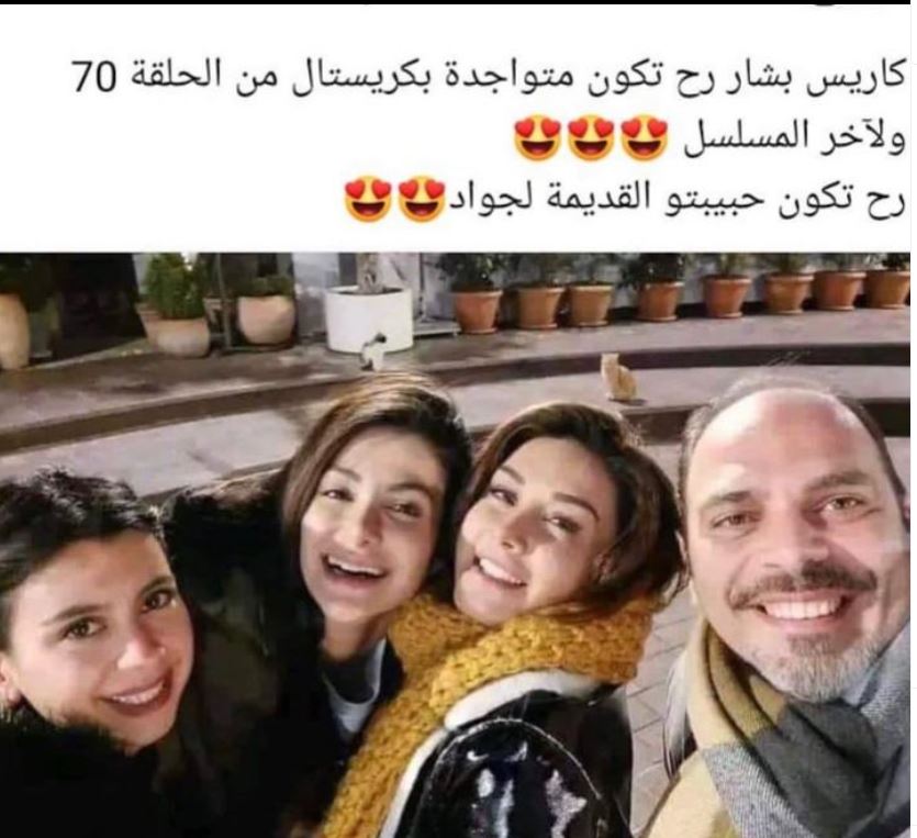 مسلسل كريستال