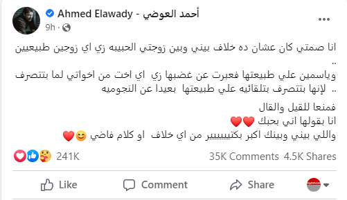 أحمد العوضي