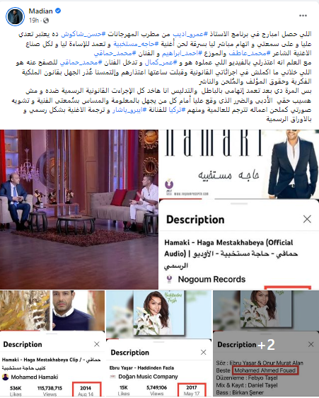 مدين يهاجم حسن شاكوش