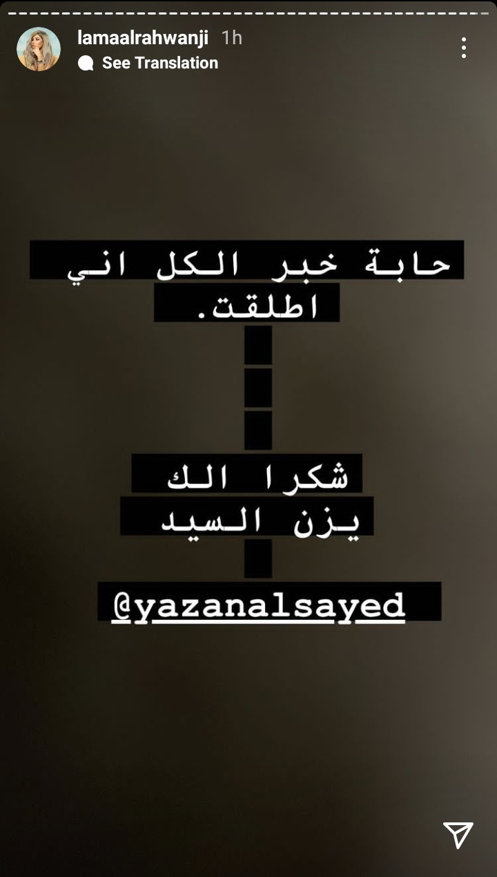 لمى الرهونجي