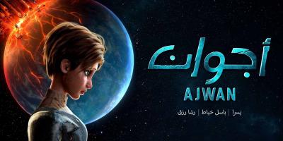 تفاصيل أول مسلسل أنيمشين عربي 