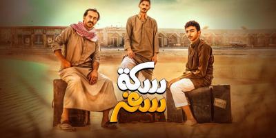 الهام علي وزوجها خالد صقر ضيوف