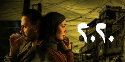 ما حقيقة وجود حزء ثانٍ من مسلسل 2020؟