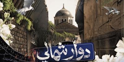 رمضان 2023: طرح الإعلان الرسمي لمسلسل 