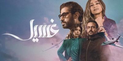 أحداث حقيقية بقصة خيالية في المسلسل الكويتي غسيل - قصة وموعد العرض