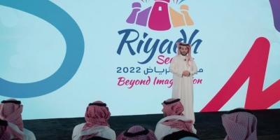 موسم الرياض 2022 - شعار الموسم وموعد الإنطلاق