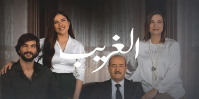 بسام كوسا يعود في مسلسل الغريب - الكشف عن موعد عرضه