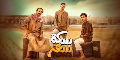 مسلسلات رمضان 2022: تفاصيل مسلسل