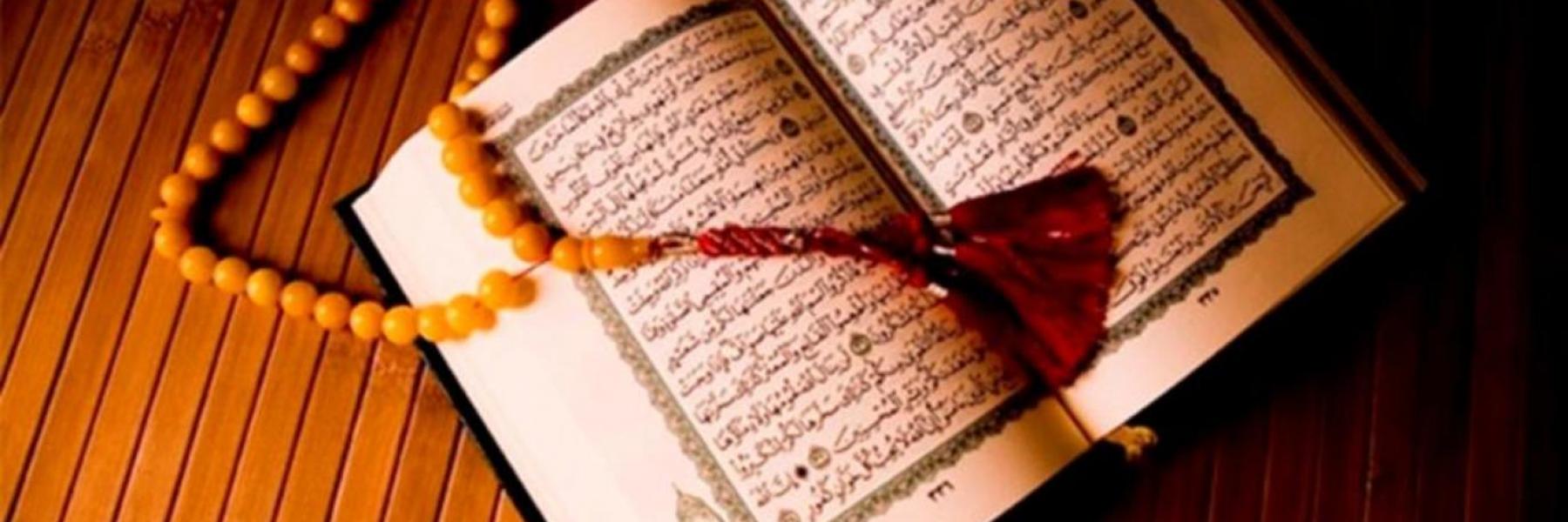 دعاء ختم القرآن الكريم