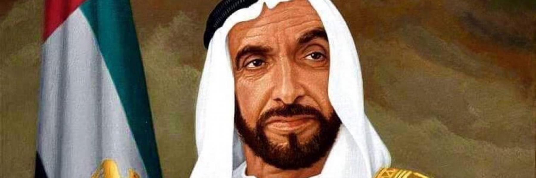 الشيخ زايد