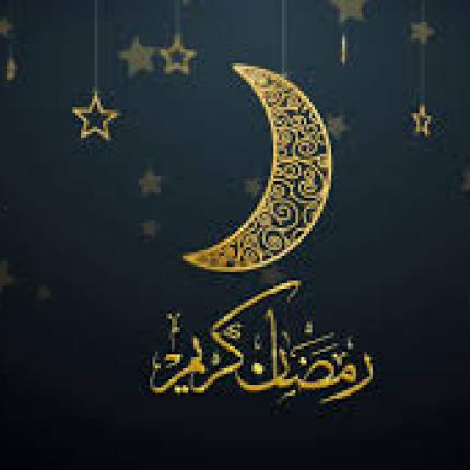 امساكية رمضان 2022 - 1443 فى ليبيا امساكية رمضان 2022 - 1443 فى ليبيا