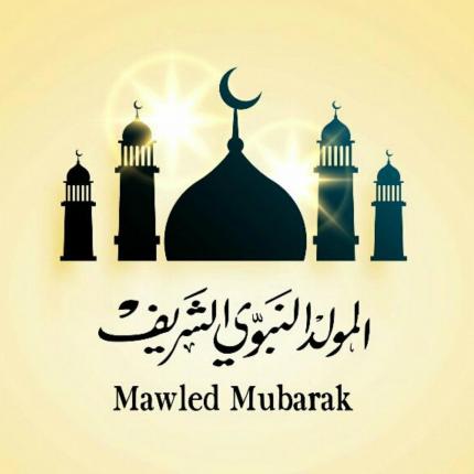 أدعية المولد النبوي الشريف