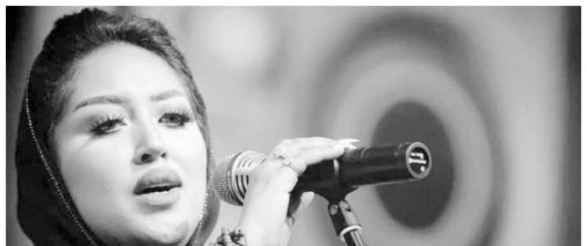 اريج عبدالله