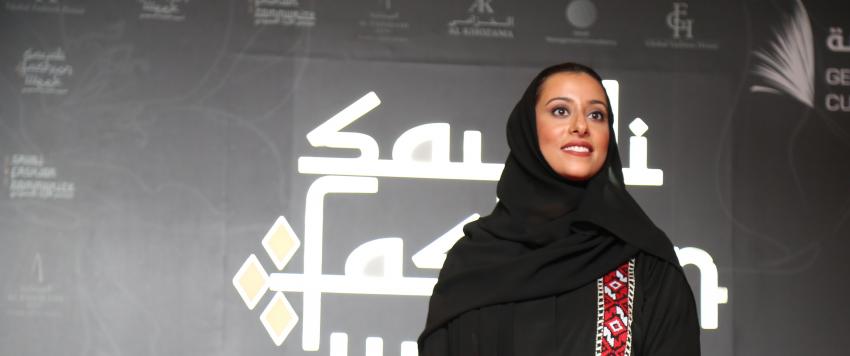 الأميرة نورة بنت فيصل آل سعود