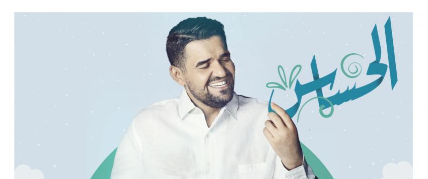 حسين الجسمي