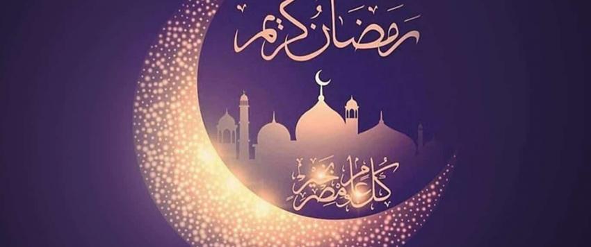 شهر رمضان 2022