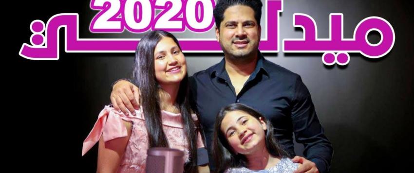 عمر الصعيدي وابنتيه