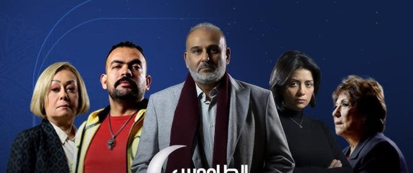رمضان 2021: على خطى "الملك".. هل سيتوقف عرض مسلسل "الطاووس"؟