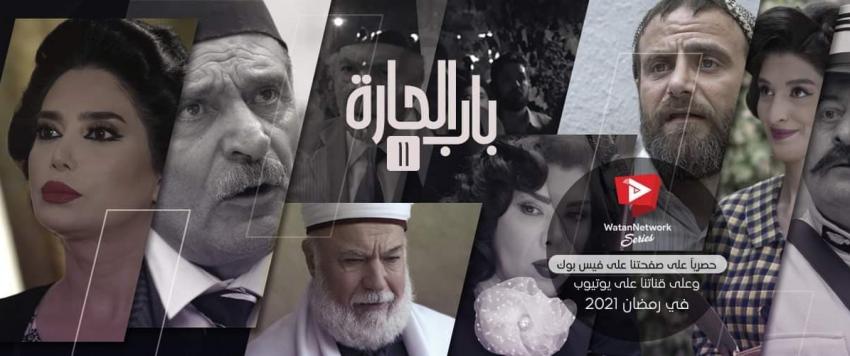 باب الحارة 11