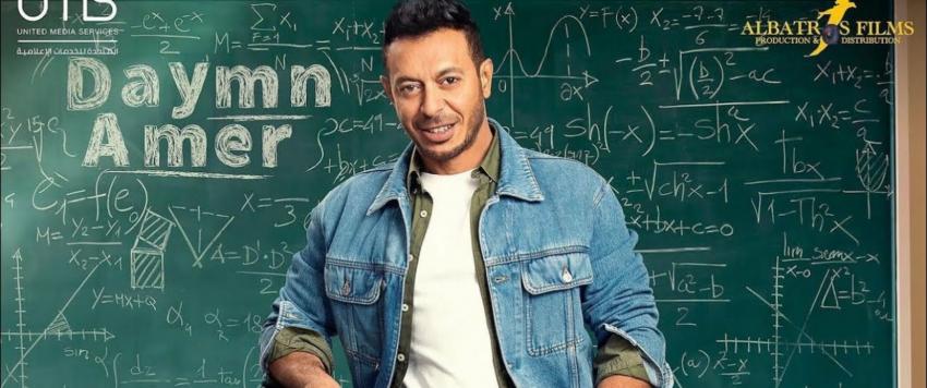  "دايما عامر"