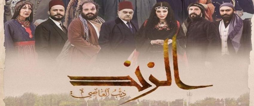 مسلسل الزند