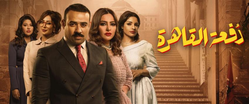 دفعة القاهرة