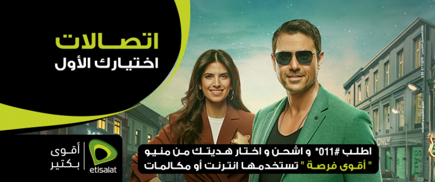 كارمن بصيبص وأحمد عز